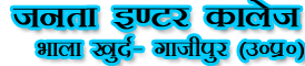 JANTA INTER COLLEGE